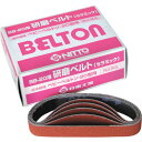 日東工器 ベルトン用ベルト セラミック 20mm*330mm 37527(BB-20用)#80【適格請求書発行事業者】