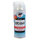 \楽天スーパーセールポイント5倍/塩素系切削潤滑剤 イチネンケミカルズ タイホーコーザイ 330ml ステンカットスプレー 000111 JIP111