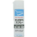 住鉱 浸透潤滑剤 モリRPSスプレー 420ml RPS