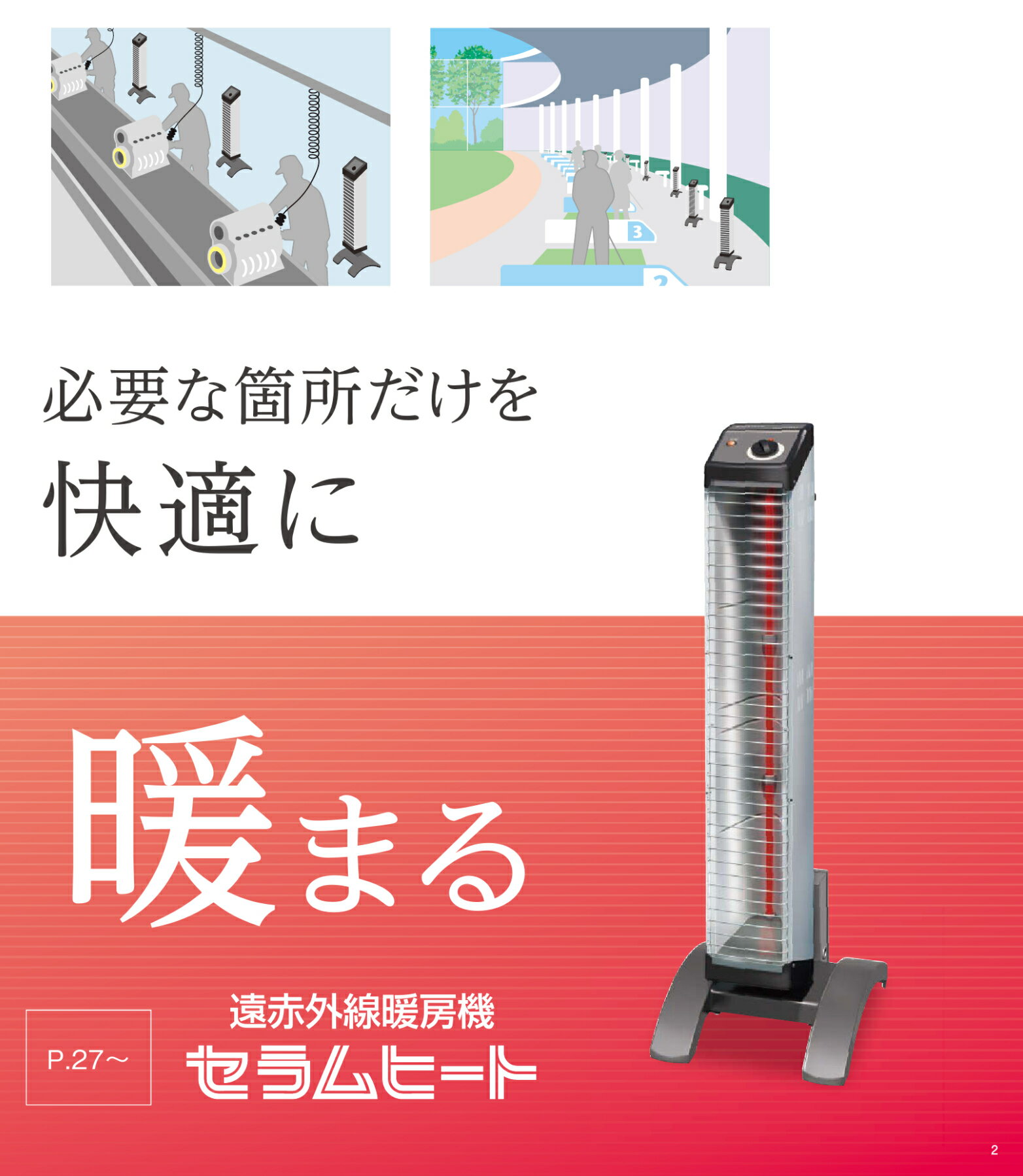 ヒーター ダイキン 遠赤外線ヒーター セラムヒート ERK10NS 単相100V インボイス制...