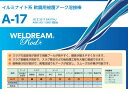 A-17 2.6mm×350mm イルミナイト系 軟鋼用被覆アーク溶接棒 A-17 JIS Z 3211 E4319-U AWS A5.1 E6019該当 1 スラグの追従性が良好で溶融プールが見やすく、脚長が揃えやすくなります。 2 スラグ剥離性が良好で、スラグ除去などの後処理工程を大幅に軽減できます。 3 耐棒焼け性が良好で、高電流域でもアークが安定し、スムーズな作業が可能です。 特　長 溶接性能を重視したイルミナイト系溶接棒で、耐割れ性、耐ピット性、X線性能はイルミナイト系溶接棒の中 で最も優れています。溶融プールが見やすいので脚長が揃え易い特長を有しており、良好なスラグ剥離性、綺 麗なビード外観の特長も持ち合わせております。 また耐棒焼け性に優れるので、高い電流での溶接に適しており作業能率向上に貢献します。 用　途 造船、機械、建築、橋梁などに用いられる軟鋼（SS400、SM400など）の溶接。溶接棒　イルミナイト系 軟鋼用被覆アーク溶接棒　A-17 2.6mm×350mm 当社は特級を含む溶接管理技術者(WES)が多数在籍しており、技術サポートも可能です！お気軽にご連絡下さい。 MAIL:helpdesk@nstww.com