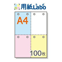 ѻLabo㤨A4 ߥѻ 4ʬ 顼 8ꤢ100ۥޥߥ100פβǤʤ1,342ߤˤʤޤ