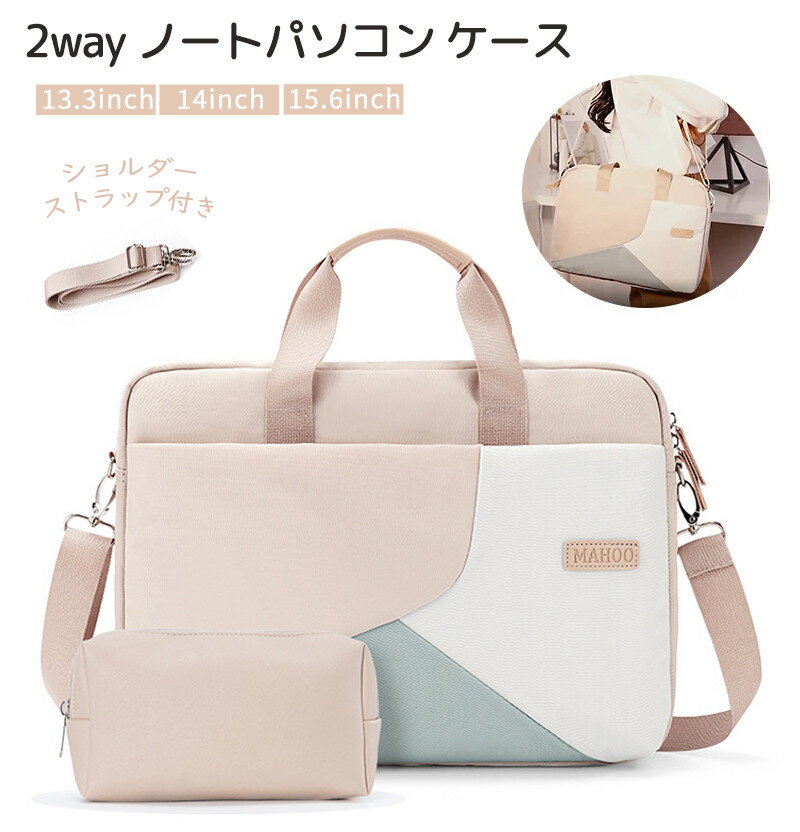 Laptop case, notebook bag, PC bag, case, laptop case, cute laptop case, 15.6 inch laptop case, laptop cover that keeps the laptop inside.