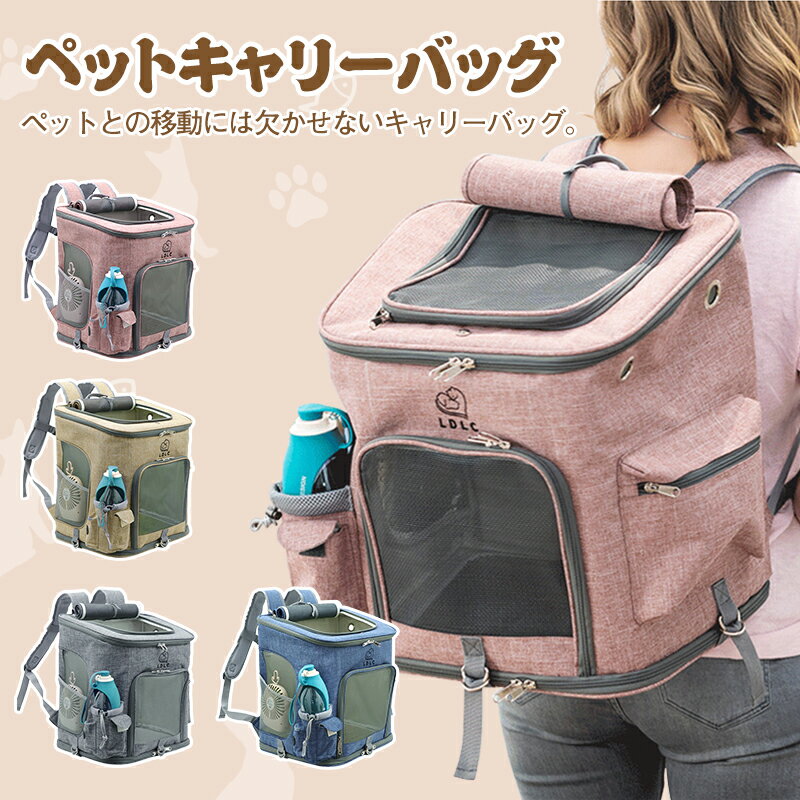 ペットキャリーバッグ 猫 犬 ペット メッシュ窓 折りたたみ キャリーリュック バッグ 小型犬 猫 折り畳み ペットキャリーリュック バッグ リュック ペット ...