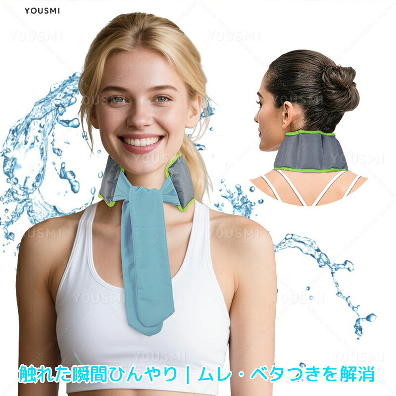 YOUSMIのネッククーラー 【首元ひんやり 氷嚢パック 冷却 首 氷嚢 氷の ネッククーラー 冷感マフラー 氷を入れてひんやり 首用 アイスネック 冷却 熱中症 暑さ対策 クール ネイビー】｜アングル2