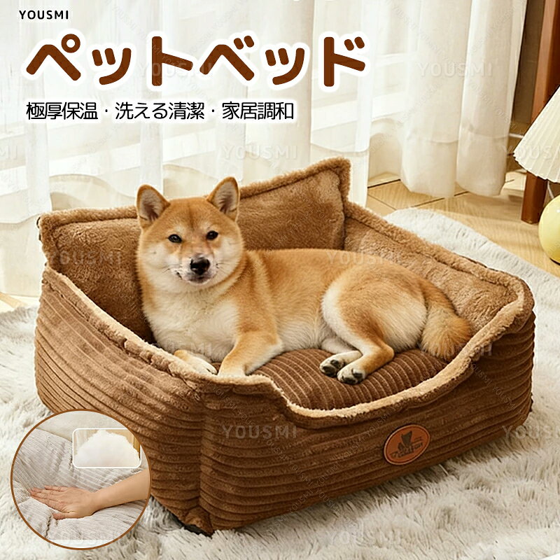 乐天商城 - 犬 猫 ベッド 冬 暖かい 洗える オールシーズン ペットベッド 冬用 猫 犬 クッション 犬用ベッド 猫用ベッド ふわふわ 犬ベッド 猫ベッド 寒さ対策 猫 犬 ペットクッション ペット用品ベッド犬 滑り止め加工 噛んでも破れない犬用ベッド