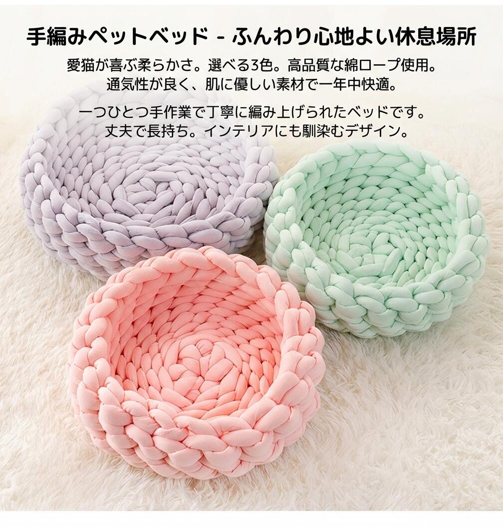 ペットベッド 冬 猫犬用ベッド チャンキーニット ソファ ペット用寝袋 丸形 かわい...