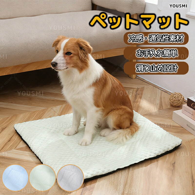 乐天商城 - \50%OFFクーポン限定 4H先着10枚!/ ペットマット 洗えるペットシーツ 犬 猫 うさぎ 布 トイレ ワイド ペットマット おしっこシート 防水 厚型 滑り止め 吸水 介護用品
