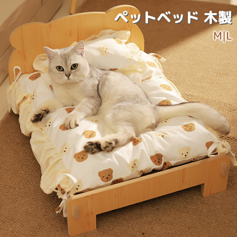 猫ベッド ペットベッド 夏 犬 ベッド 木製 かわいい 