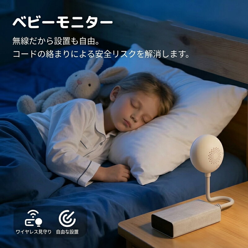 「3/18まで枚数限定50%クーポン」ベビーモニター 見守りカメラ ベビーカメラ 300万画素 フルカラー夜視 赤外線暗視 双方向通話 鳴き声検知 動き検知 WiFi接続 スマホ遠隔操作 クラウド録画 家族共有 ペット見守り 赤ちゃん 子供 室内 ワイヤレス iphone対応 USB給電