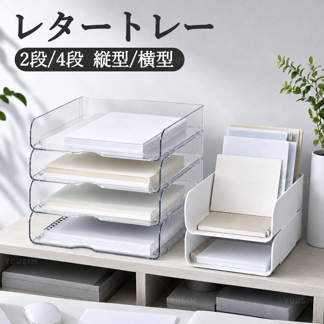 楽天市場】レターケース a4 横（机上収納・整理用品｜文房具・事務用品