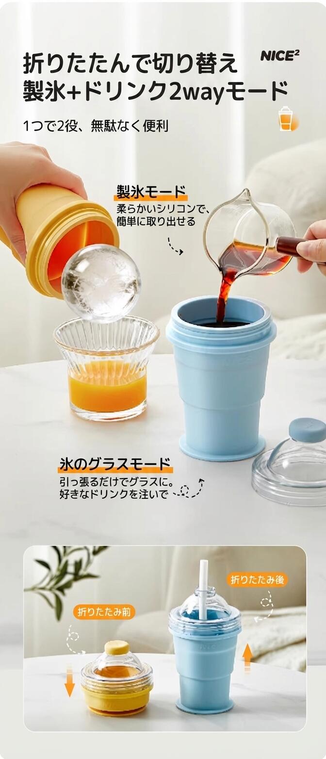 2-in-1 折りたたみ式 アイスボールカップ コンパクト 製氷カップ 吸管付き 食品グレードシリコン製 氷作り器 飲み（3枚目）