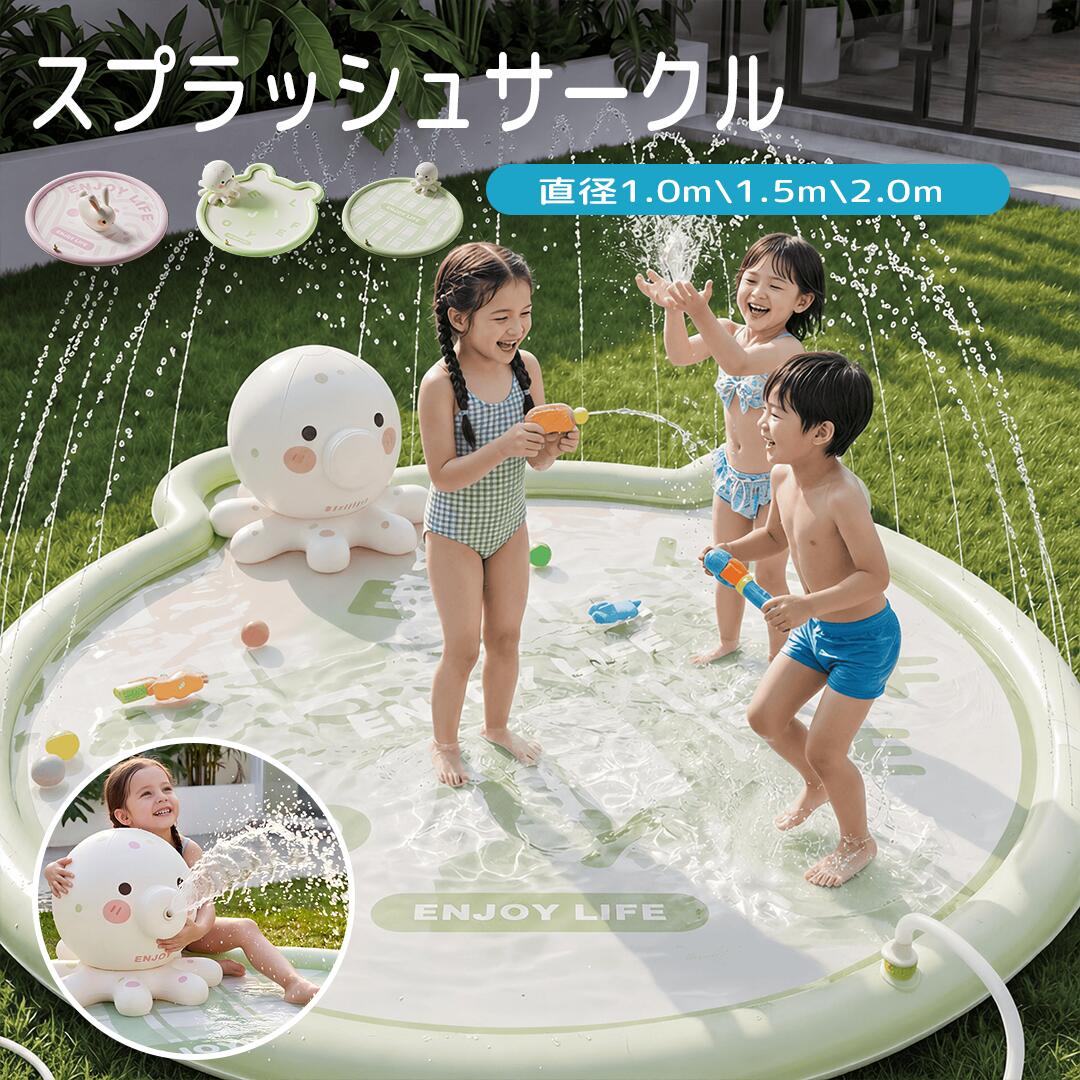  噴水マット 噴水プール スプラッシュパッド パドリングプール 200CM 150CM 100CM直径 ペット プール ビニールプール おもちゃプレイマット 夏の日 子供用 残暑 酷暑 水遊び 親子遊び 家庭用 アウトドア 芝生遊び 誕生日プレゼント