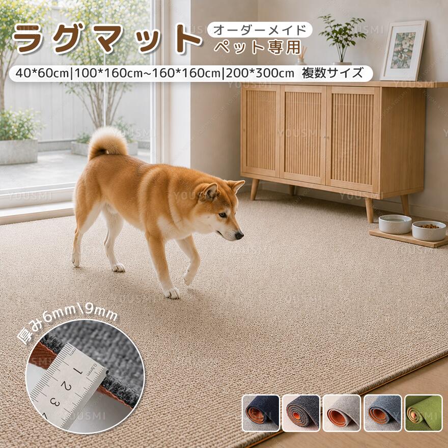 楽天市場】ラグ（犬用品｜ペット・ペットグッズ）の通販