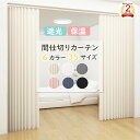 カーテン 遮光 フック付き おしゃれ