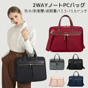 【10%offクーポン配布中】パソコンケース 2way 15