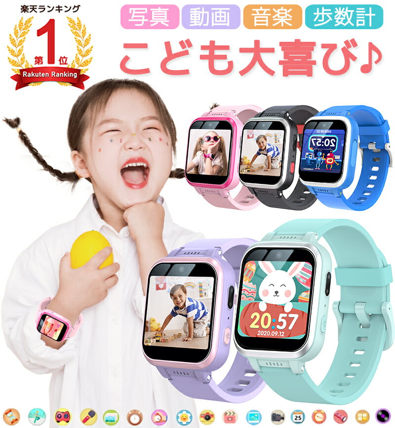 キッズ 腕時計 スマートウォッチ キッズ かわいい 腕時計 キッズ 女の子 腕時計 キッズ 男の子 キッズ用スマートウォッチ 子供用スマートウォッチ 子供 腕時計 防水タッチスクリー 誕生日 クリ…