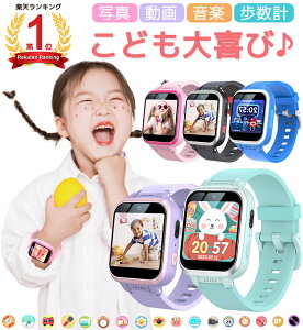 【P2倍＋15%offクーポン★11/5限定】キッズ 腕時計 スマートウォッチ キッズ かわいい 腕時計 キッズ 女の子 腕時計 キッズ 男の子 キッズ用スマートウォッチ 子供用スマートウォッチ 子供 腕時計 防水タッチスクリー 誕生日 クリスマスプレゼント キッズ 腕時計