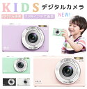 【5％OFFクーポン★4/2限定】キッズカメラ 4800W画素 2.88インチ大画面トイカメラ かわいい 子供用デジタルカメラ 写真動画 子供カメラ タイマー撮影 キッズカメラ こどもカメラ カメラ 子供用カメラ キッズカメラ 女の子 男の子 子供の日 誕生日 プレゼント その1