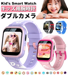 子供用スマートウォッチ｜おしゃれでかわいい！人気のキッズ腕時計のおすすめは？