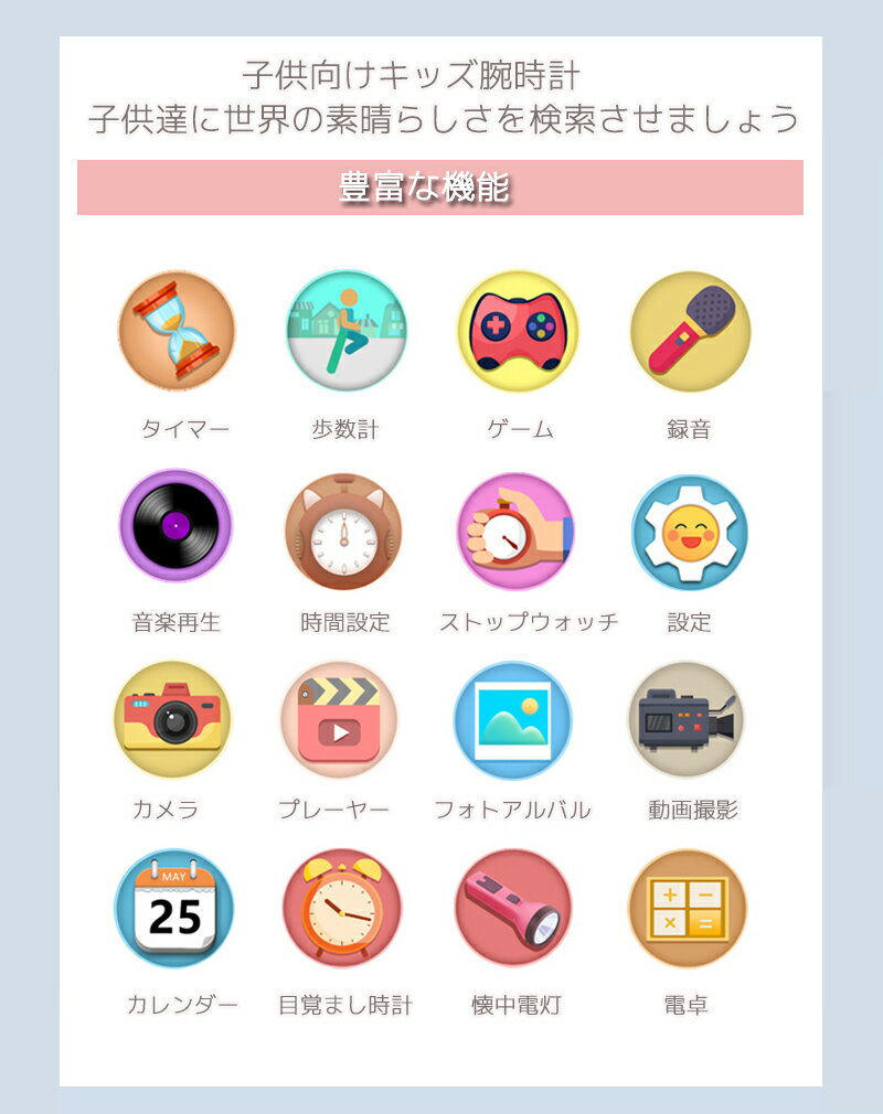 【即納】【1年保証付き】スマートウォッチ キッズ かわいい キッズ 腕時計 キッズ 女の子 腕時計 キッズ 男の子 キッズ用スマートウォッチ 子供用スマートウォッチ おしゃれ 子供腕時計 タッチスクリー クリスマスプレゼント キッズ腕時計