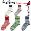 yޗǌYCzA Hope Hemp Az[vwv HSX-100 L^Xulbv 3{C SOCKS C 23.0cm`25.0cm jp \bNX Y made in JAPAN  HEMP ޗǌC ە fB[X Y oRΉ