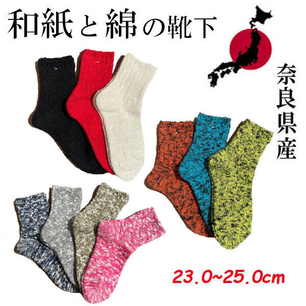 ɸ Ashitabi  ASHI-006 »楹֥å SOCKS  23.0cm25.0cm ˽ å  made in JAPAN »    »溮  桼  ɽ ˤ ȥå