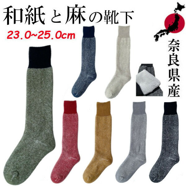 ɸ »Ѥ Ashi tabi  㺽ι  ֡ѥ 󥰥å 23.0cm25.0cm ˽  made in JAPAN  » إ إץå  ɷ   ե ץ쥼 £ʪ ͥ Japanese Paper