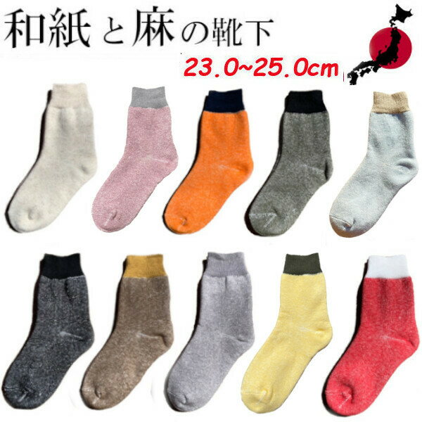 ɸ»ѤAshitabi㺽ι֡ѥߥɥ륽å23.0cm25.0cm˽ѹmadeinJAPAN»إץإץåɷַ򹯥եȥץ쥼£ʪͥJapanesePaper