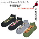 ޗǌYC ybg{gėpC Recycle Socks TCN 23.0cm`25.0cm jp Y made in JAPAN GR ޗǌC N Mtg v[g 蕨   X|[cΉ