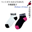 ޗǌYC ybg{gėpC Recycle Socks TCN 25.0cm`27.0cm jp Y made in JAPAN GR ޗǌC N Mtg v[g 蕨   X|[cΉ
