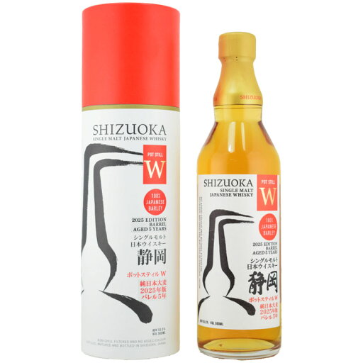 【一層奥行きを増した5年熟成】静岡 5年 ポットスティルW 純日本大麦 2025 55.5% 500ml 【一層奥行きを増した5年熟成】静岡 5年 ポットスティルW 純日本大麦 2025 55.5% 500ml