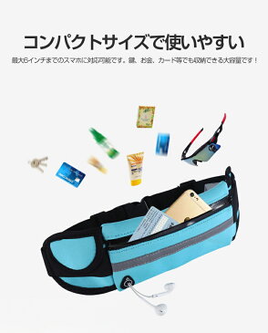 ウエスト ランニング ポーチ 揺れない 伸縮 防水 イヤホンホール付き ウェストポーチ ウエストバッグ メンズ レディース アウトドア ジョギング ポーチ バッグ トレーニング スポーツ 登山 サイクリング ゴルフ マラソン ペットの散歩