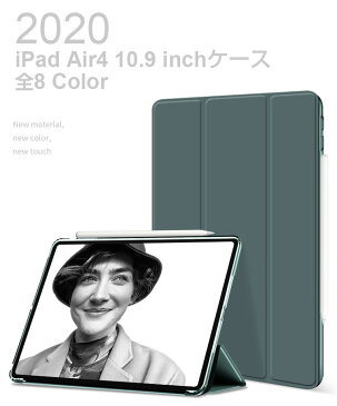 iPad Air4 ケース かわいい 軽量 おしゃれ 耐衝撃 ペン充電対応 iPadケース ipad air 4 ケース 2020 10.9インチ 第4世代 三つ折り 2段スタンド機能 オートストップ機能