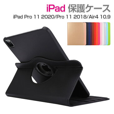 ipad pro 11インチ 2018 ケース 2020 iPad Air4 ケース かわいい 10.9 インチ 角度調節 スタンド機能 360度回転 iPad ケース 可愛い 軽量 iPadカバー