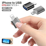 ݾ iPhone to USB OTG Ѵץ ץ Ѵץ Ѵͥ USB3.0 ®ǡž usbѴץ iPhone Ѵץ mini  iPhone iPad ޥ ֥å ޥ ܡ  USB ³ ̿ ӥǥ ե ž Хåå