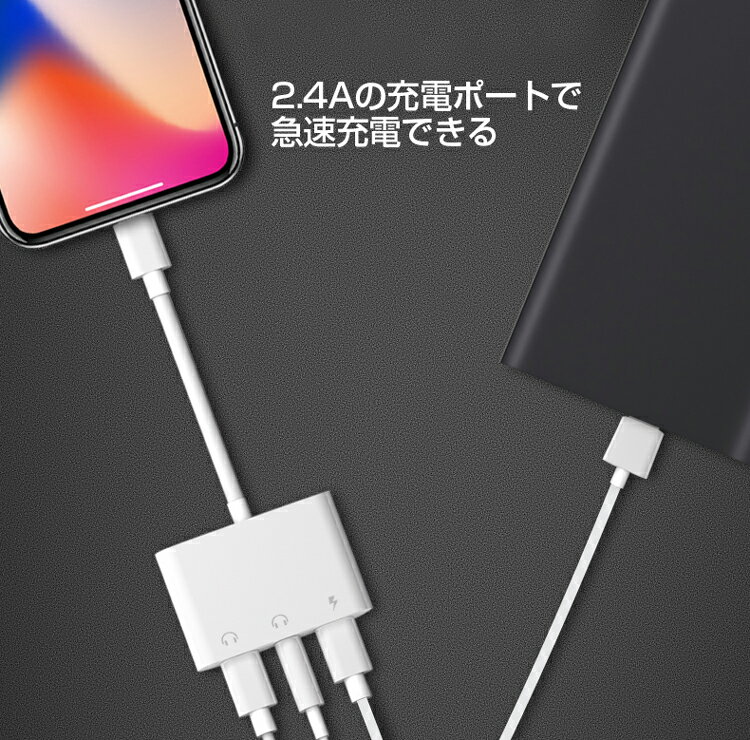iphone x イヤホン 変換 ケーブル 3ポート付き iPhone 8 /8 Plus 充電 変換 アダプタ 1本3役 アイフォン イヤホンジャック ケーブル iPhone 7/ 7 Plus 3.5mm端子 3in1
