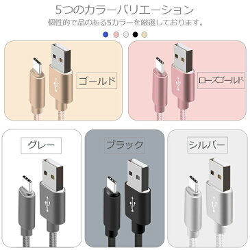 usb ケーブル type c 1m iPhone Android Type-C 充電 ケーブル 高速充電 データ転送 スマホケーブル アンドロイド 充電ケーブル マイクロusbケーブル 強靭 高耐久