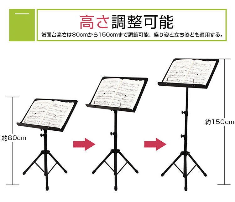 譜面台折りたたみ軽量送料無料コンパクト楽譜スタンド譜面台スチール製折り畳み高さ調節練習用伸縮自在発表会演奏会オーケストラコンサートライブミュージックスタンド持ち運び便利