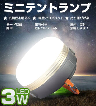 LEDランタン 150ルーメン USB充電 軽量 LEDテント用 ランタン ライト 懐中電灯 コンパクト アウトドア キャンプ 夜釣り 防災用 エネループ対応 キャンプ キャンプ用品 防災 緊急時ホーム センターゴリラ 懐中電灯 あす楽