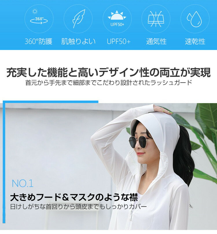 UPF50+ ラッシュガード レディース 長袖 フード付き 指穴付き UVカット パーカー レディース 薄手 夏 冷感 涼しい 紫外線対策 日焼け防止 速乾性 海 バーベキュー キャンプ 登山 アウトドア通販格安セール情報 楽天 通販