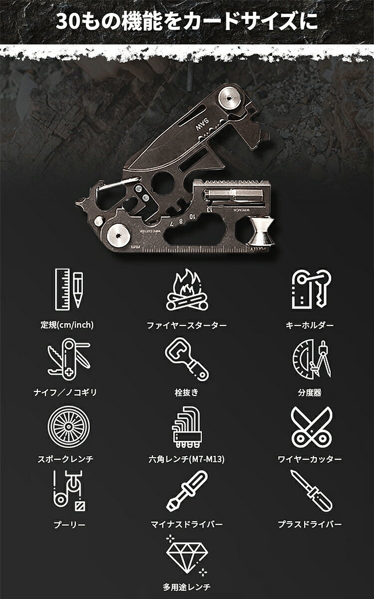 30in1 マルチツール アウトドア ナイフ キーホルダー カード型 30in1 多機能 折りたたみ 軽量 ドライバー 工具 DIY キャンプ 登山 防災 非常時 メンズ レディース プレゼント ギフト 贈り物通販格安セール情報　楽天　通販