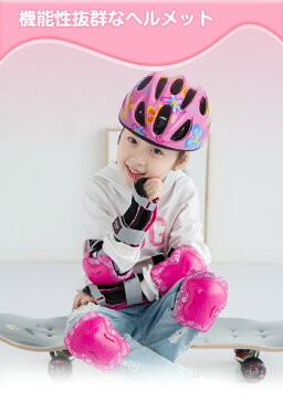 子供 用 ヘルメット 子供 用 自転車 小学生 48-58cm 自転車 ヘルメット ジュニア 自転車 軽量 通勤 通学 ダイヤル調整可 かわいい おしゃれ かっこいい 17色 クリスマス プレゼント に最適