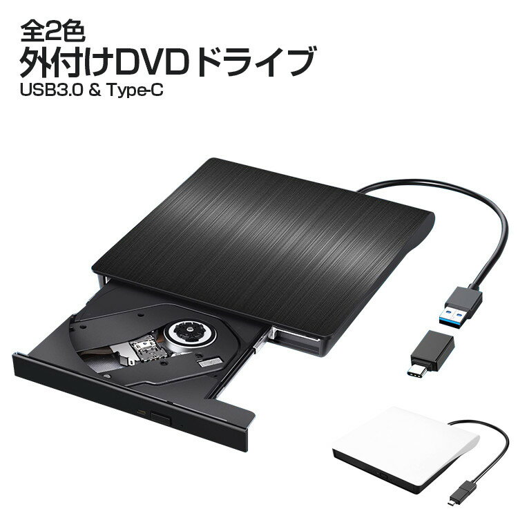 DVDドライブ 外付け usb3.0 付き type-c 付き 高速 薄型 CDドライブ 外付け 書き込み 読み出し 対応 ポータブル DVDドライブ CD-RW DVD-RW DVD±RW CD-RW