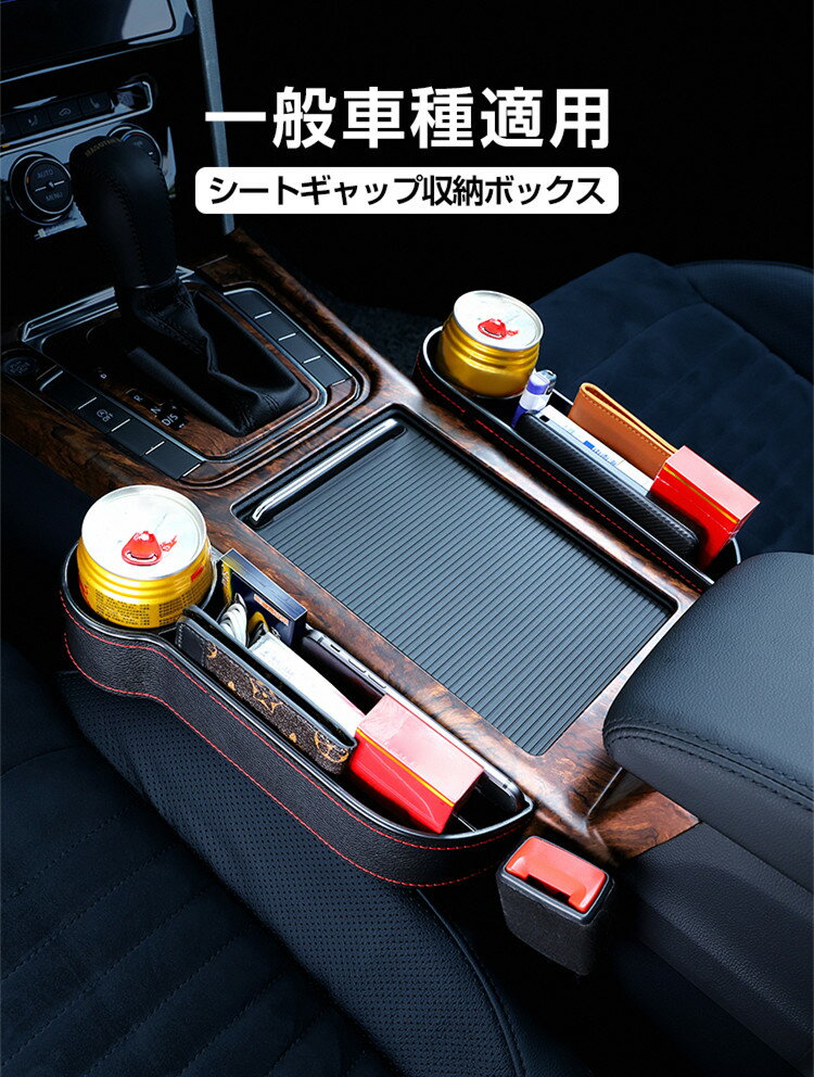 車内収納ポケット収納コンソールボックス車サイドポケットシートポケット左右セットレザー車グッズ車載収納ポケット隙間ポケット隙間活用小物整理車用品カー用品