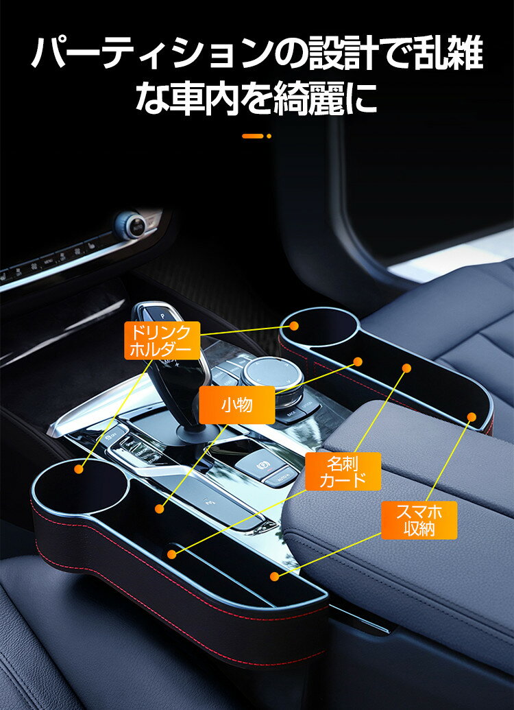 車内収納ポケット収納コンソールボックス車サイドポケットシートポケット左右セットレザー車グッズ車載収納ポケット隙間ポケット隙間活用小物整理車用品カー用品
