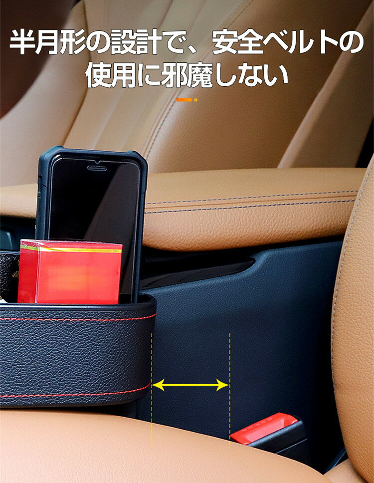 車内収納ポケット収納コンソールボックス車サイドポケットシートポケット左右セットレザー車グッズ車載収納ポケット隙間ポケット隙間活用小物整理車用品カー用品