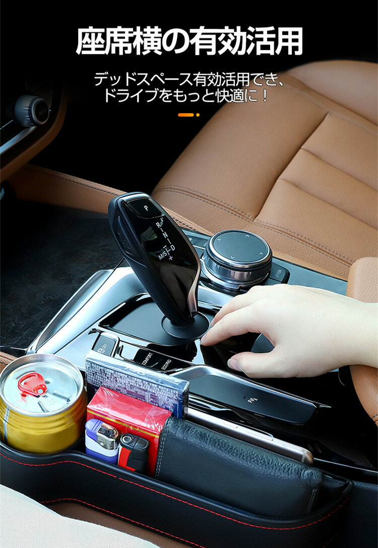 車内収納ポケット収納コンソールボックス車サイドポケットシートポケット左右セットレザー車グッズ車載収納ポケット隙間ポケット隙間活用小物整理車用品カー用品