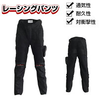 バイクパンツ パンツ メンズ SPEED BIKERS バイク用 レーシングパンツ ズボン 耐磨 レーシング服 バイク スポン ライダースパンツ オートバイ バイクウェア プロテクター装備 保護バットに付き