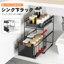 【6ヶ月保証付】 シンク下 収納 引き出し スライド 折りたたみ 2段 シンク下 調味料 キッチン おもちゃ 収納 ラック 引き出し シンク下 大容量 雑貨 台...